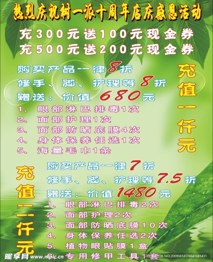 海报设计