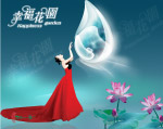 荷花美女