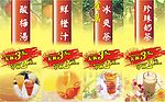 奶茶广告
