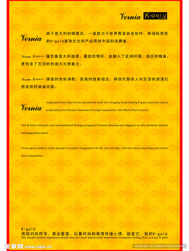 珠宝宣传