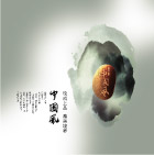 中国风