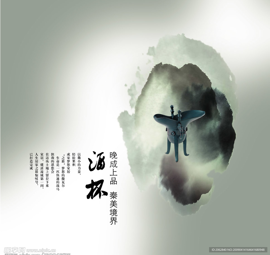 中国风