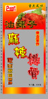 麻辣排骨