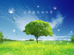 绿色自然