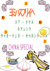 菜谱