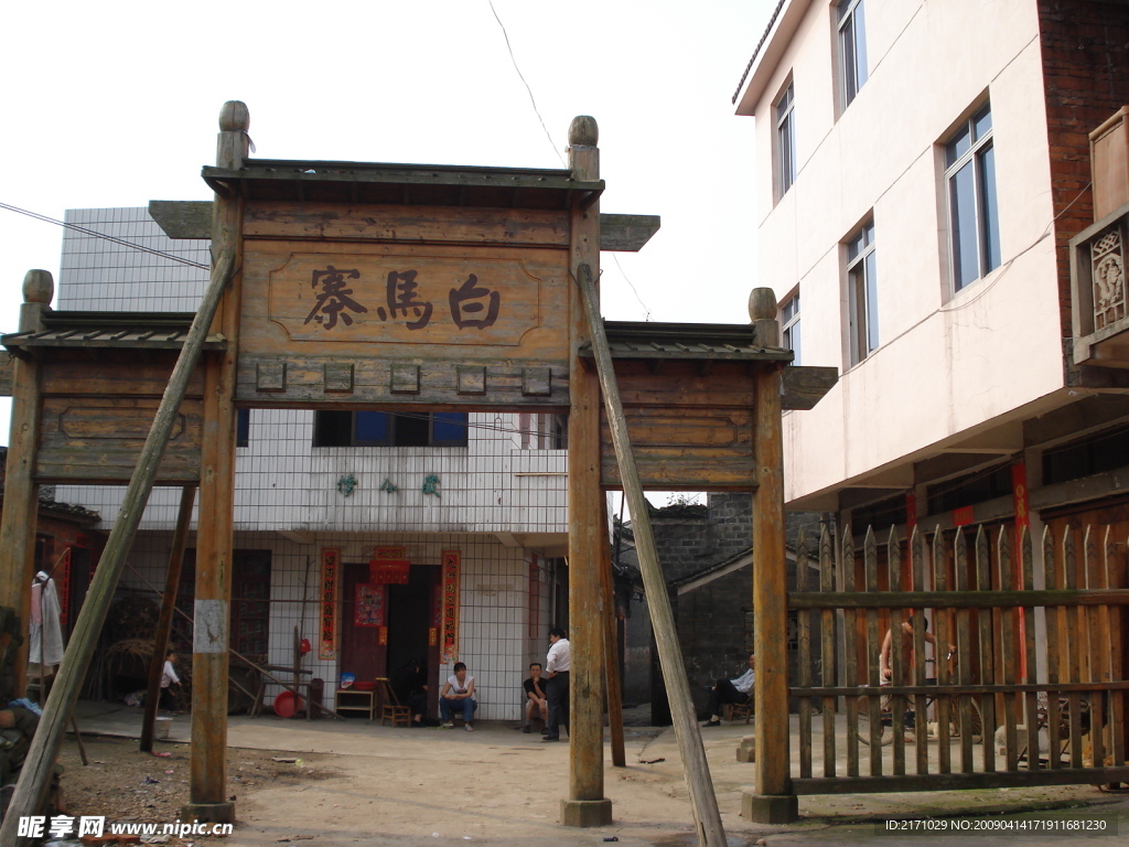 白马寨明清古建筑群入口处