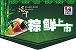 端午节