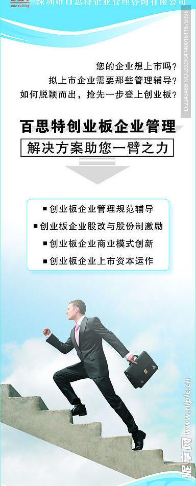 百思特设计