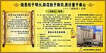 消防宣传