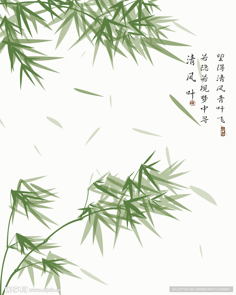 青竹