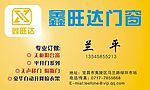 门窗名片