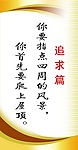 名人名言