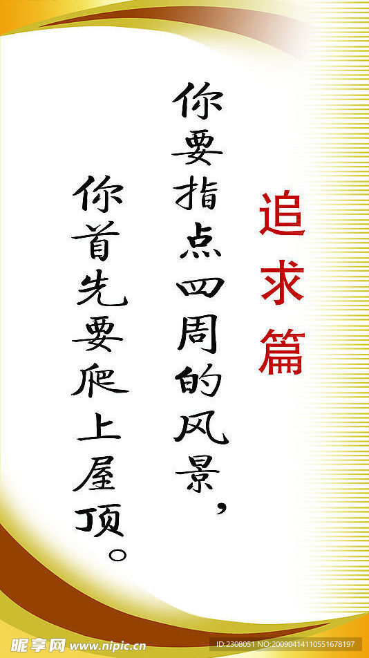 名人名言