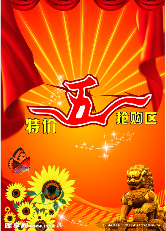 五一节