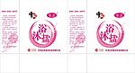 沐浴盐手提袋