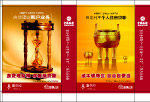 中国银行理财手提袋