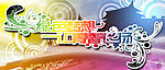 绿色梦想青春飞扬歌唱比赛