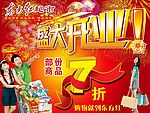 盛大开业