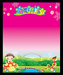 幼儿园展板