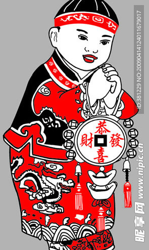 恭喜发财小孩子
