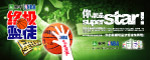蒙牛NBA