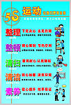 5S标语