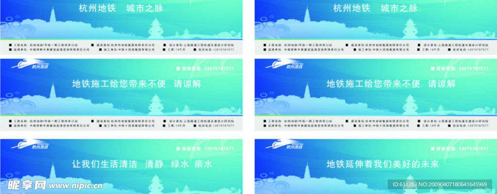 公益告示