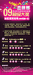 培训会议抽奖易拉宝