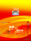 汉江油田信封