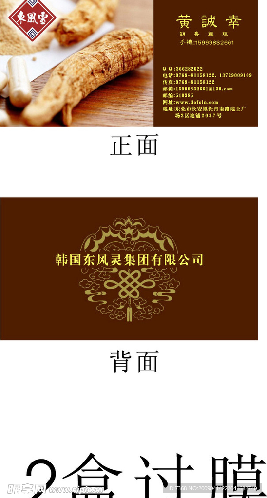 名片