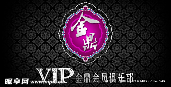 VIP贵宾卡