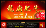 餐饮广告