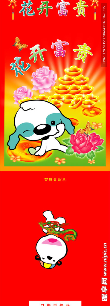 利是封