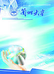 底纹兰州大学标地球网络科技