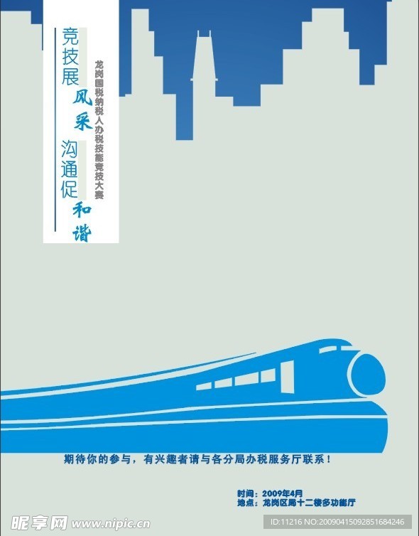 海报