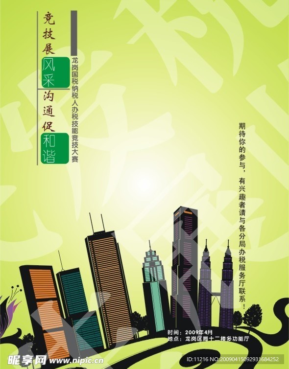 海报