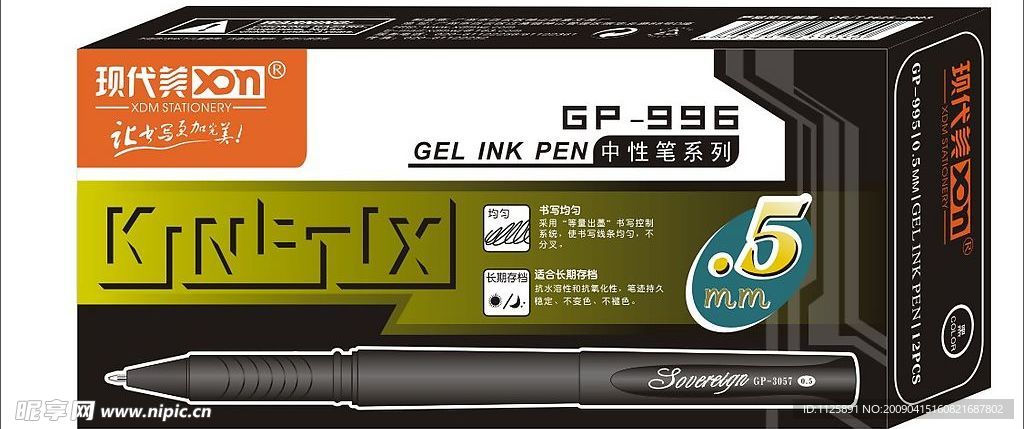 文具包装