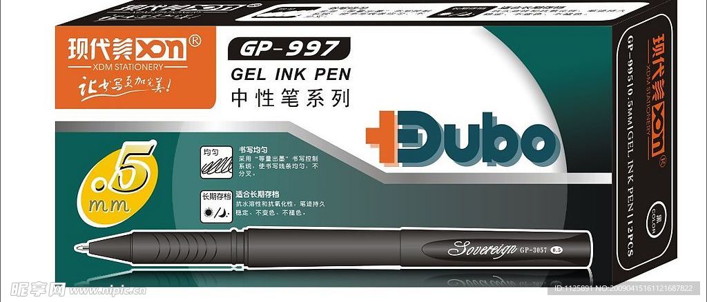 文具包装
