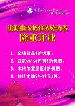 开业海报