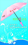 雨伞pop