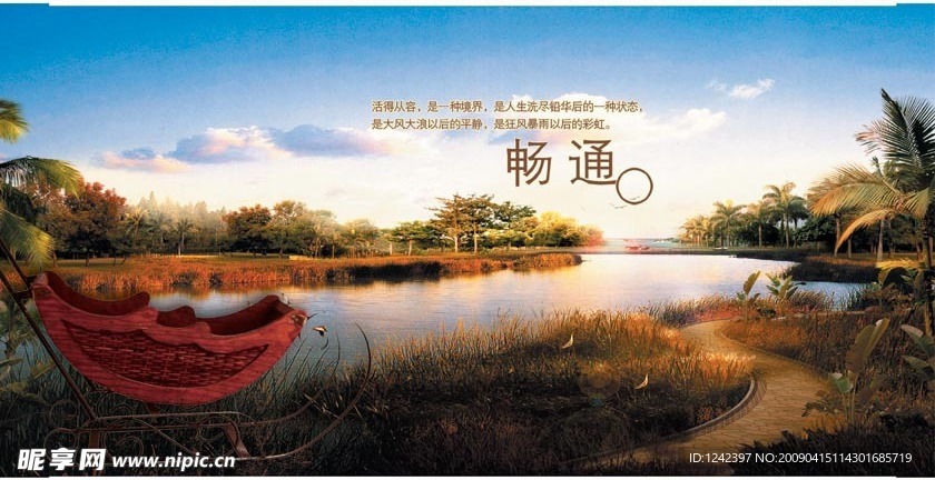 风景广告