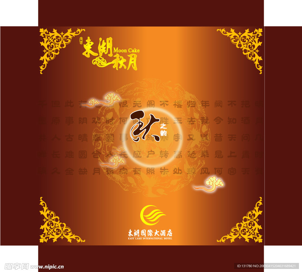 月饼包装