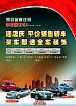 经典汽车广告