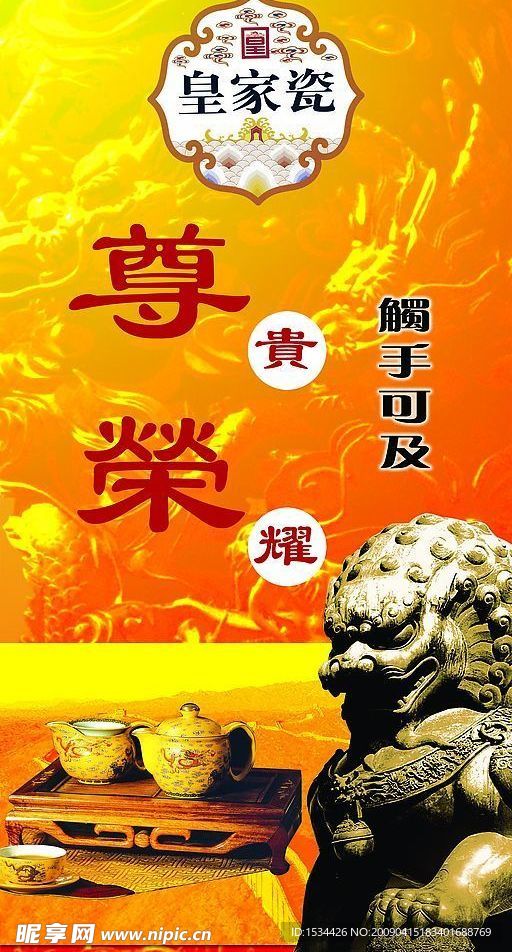 狮子