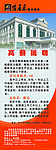佳居乐整体厨柜招聘