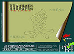 彩页