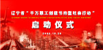 企业大型活动背景墙