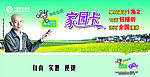 家园卡卡片
