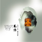 中国风_龙椅