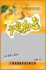 地瓜干